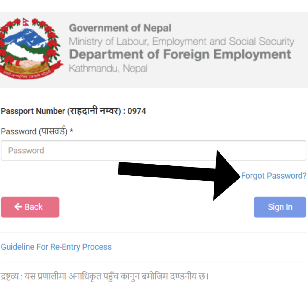 how to reset feims dofe gov np password 1