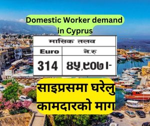 Cyprus Job Demand for Nepali Workers