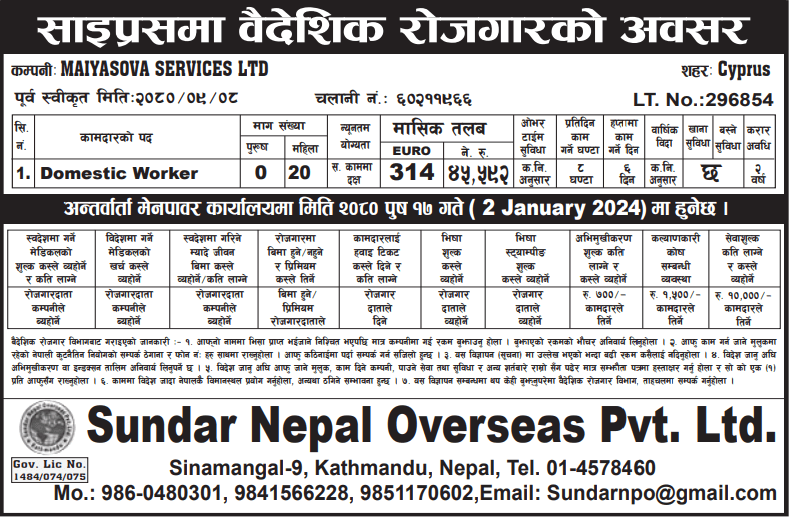 Domestic Workers Demand in Cyprus with Mayiasova Services Ltd.1