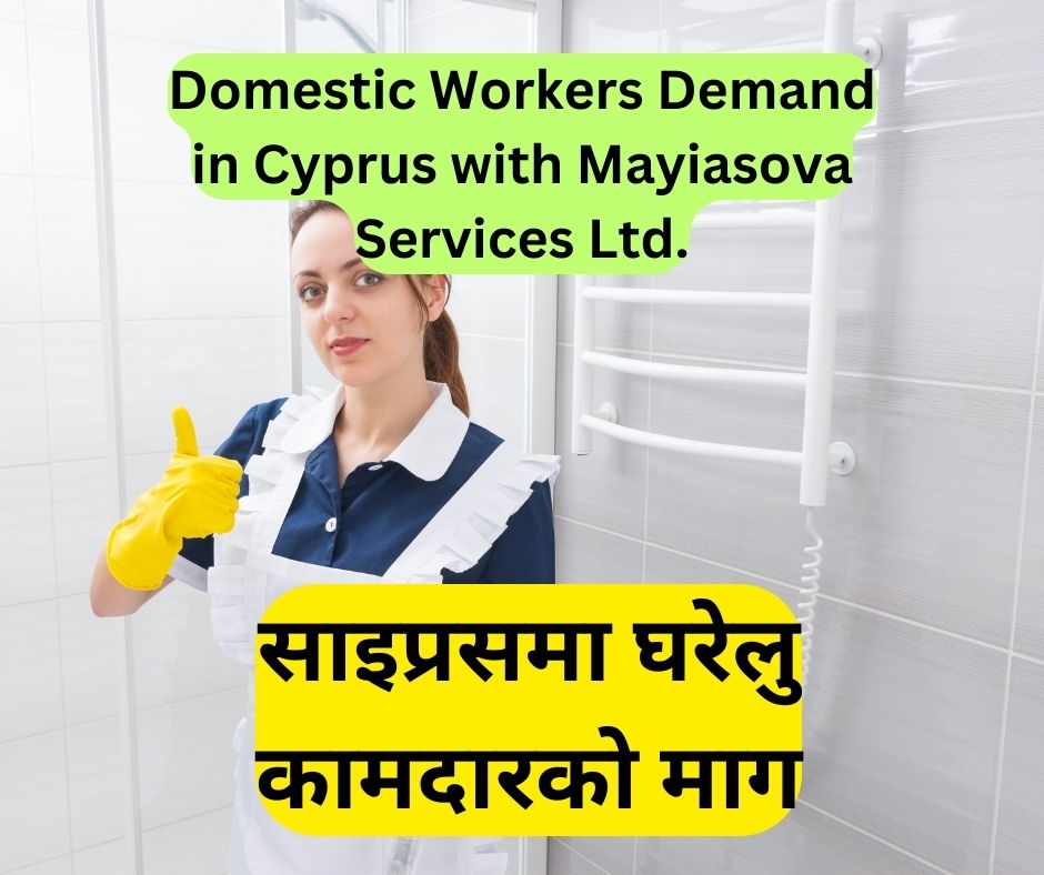 Domestic Workers Demand in Cyprus with Mayiasova Services Ltd