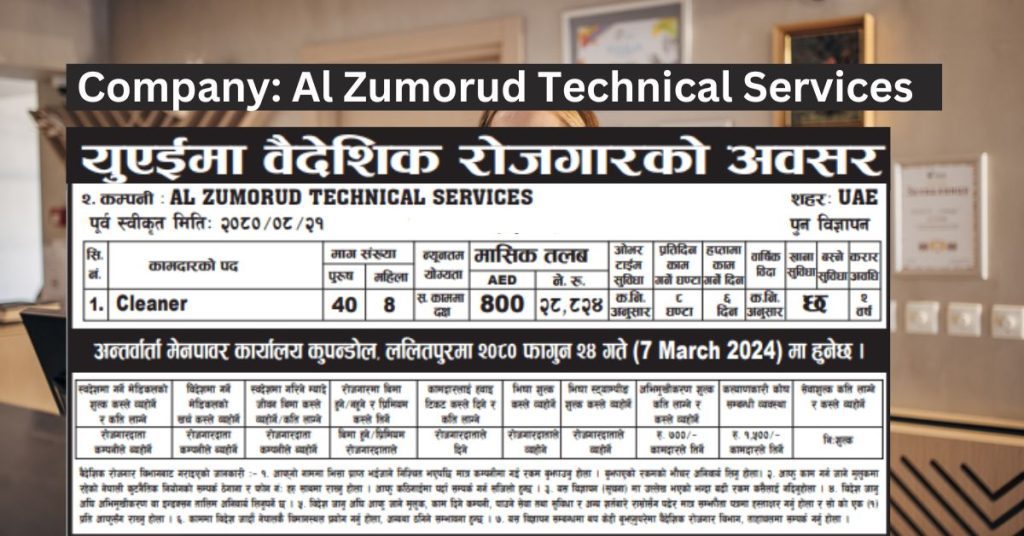 Al Zumorud Technical Services