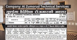 Al Zumorud Technical Services