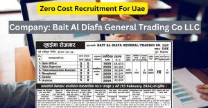 Bait al diafa general trading co llc