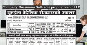 Dussmann Gulf Sole Proprietorship LLC