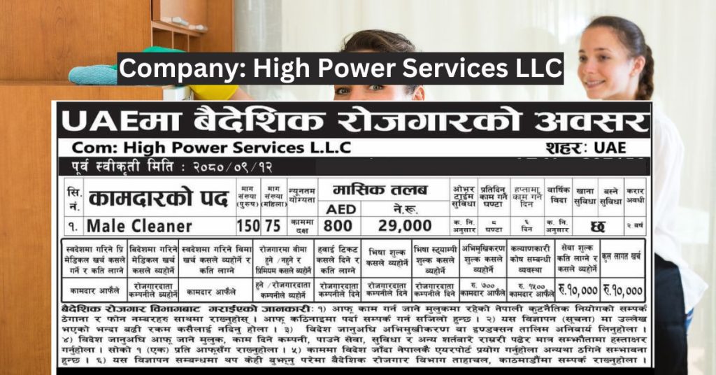 High Power Services LLC