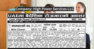 High Power Services LLC