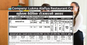 Lukma Alafiya Restaurant Co