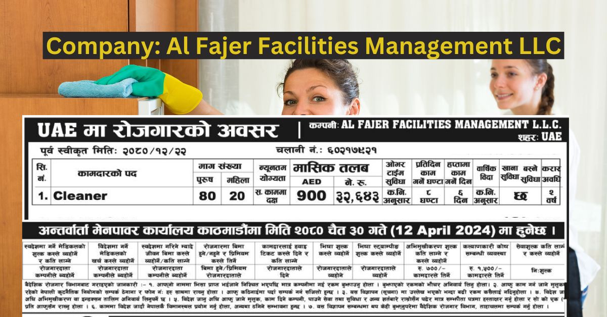 Al Fajer Facilities Management LLC