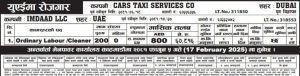 Uae Labourer Jobs