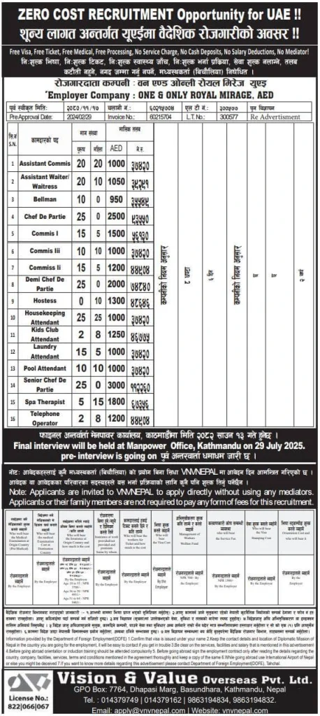 ZERO COST RECRUITMENT Jobs in UAE – Multiple Hotel Positions (Apply from Nepal) 1 ZERO COST RECRUITMENT